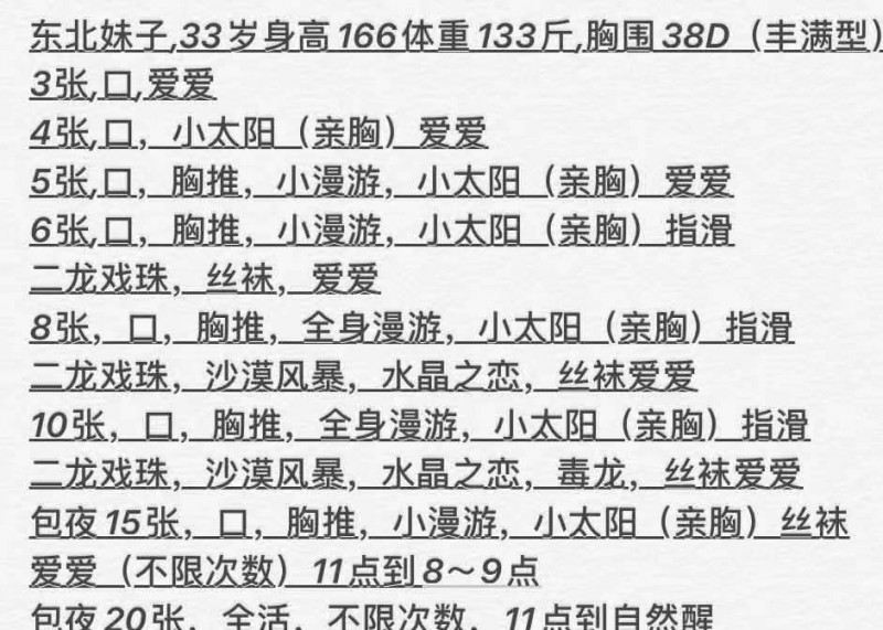 天津河北区熟女